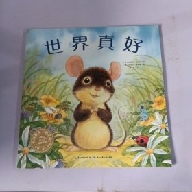 海豚绘本主题课程. 幼儿用品. 小班. 第一学期