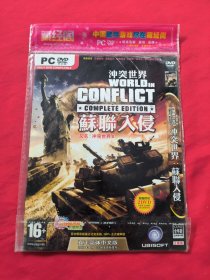 游戏光盘 冲突世界苏联入侵2DVD