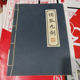 搞笑版文创仿线装书 ，纯属娱乐