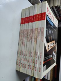 发烧音响2003年3-12月（10册合售）