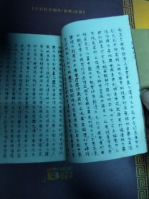 线装抄本《疡科纲要》
