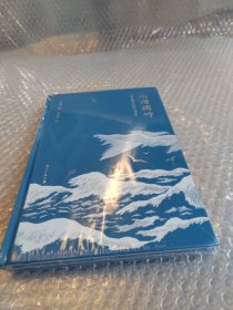 山海闊吟
