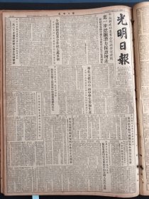 光明日报1954年5月17日中央高等教育部教育部颁发关于改变工农速成中学领导关系的决定北京函授师范学校雷任民西康藏族自治区大连医学院