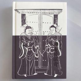 知趣丛书神魔国探奇 一版一印