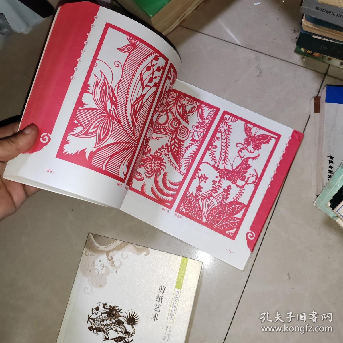 关东剪纸，剪纸艺术，，民俗文化剪纸，十二生肖剪纸申猴，株洲剪纸 +民间喜庆剪纸 +中国传统剪纸 +动物纹样剪纸 8本合售