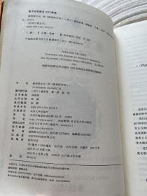 科学素养文库·科学元典丛书：惠更斯光论