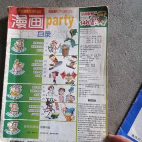 漫画月刊（12册漫画月刊，4册中国漫画，1本幽默大师，共计17本合售）