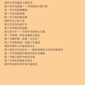 浩渺太空的竞相角逐