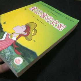绿山墙的安妮