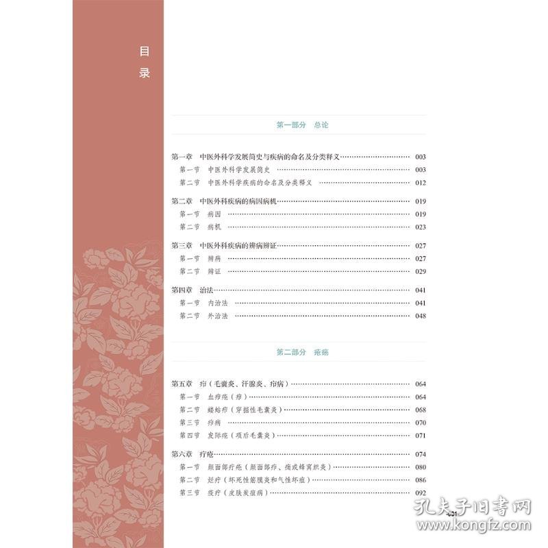 李中玉外科