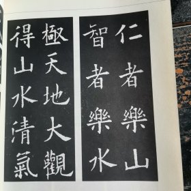 三笔字教程