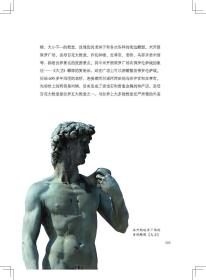 伟大的博物馆·少年版： 罗伦萨乌菲齐美术馆徐晶河北教育出版社