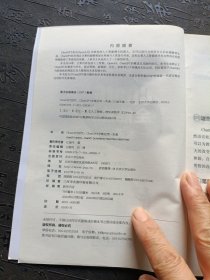 ChatGPT时代：ChatGPT全能应用一本通