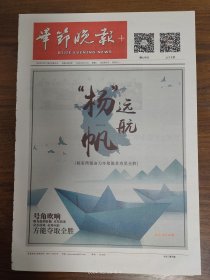 毕节晚报“扬”帆远航，杨家湾镇奋力夺取脱贫攻坚全胜。山海千里深情帮扶-广州市荔湾区对口帮扶柏杨林街道卫生院见闻。杨汝偕:毕节城最后的进士。毕节寺庙兴衰记。