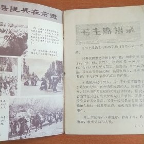 新疆民兵（1971.12）