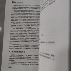 水上飞机文集
