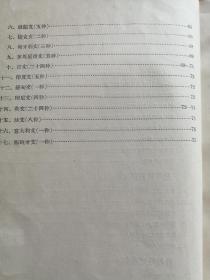 学习毛主席著作书目