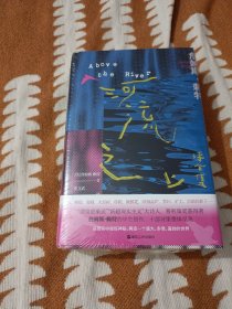 河流之上：赖特诗全集(品相如图，介意的不要拍)C