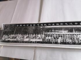老照片1987年全国城市电影院建设改造经验交流会全体代表广州留念