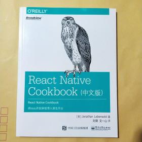 React Native Cookbook(中文版)【库存书】