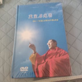 D∨D14片装，蓝宝石光芒 未拆封