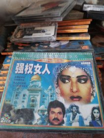 强权女人：印巴经典爱情故事片 VCD
