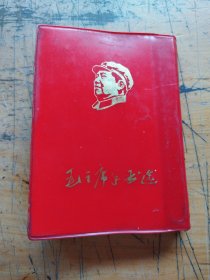 毛主席手书选（1968年）