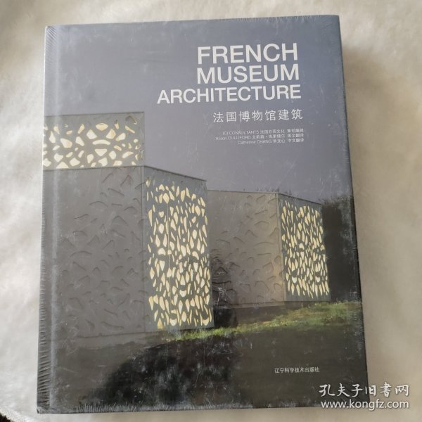 法国博物馆建筑