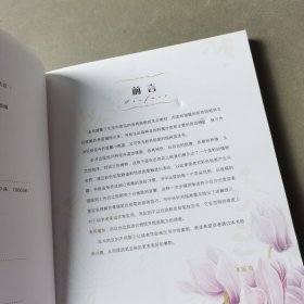 花之绘 ·38种花的色铅笔图绘