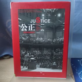 公正 未翻阅