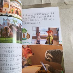 迪士尼国际金奖动画电影故事 疯狂动物城