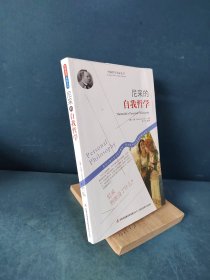 西方经典哲学之旅系列：尼采的自我哲学