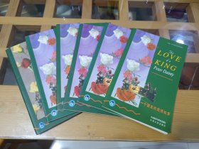 一个国王的爱情故事（书虫•牛津英汉对照读物）