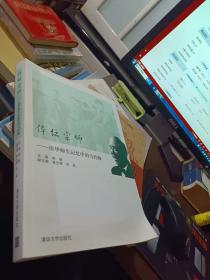 体坛宗师:清华师生记忆中的马约翰