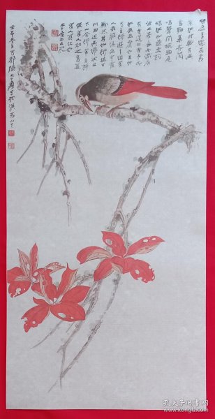 张大千 花鸟，旧藏宣纸挂历画内芯一张