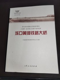 泺口黄河铁路大桥