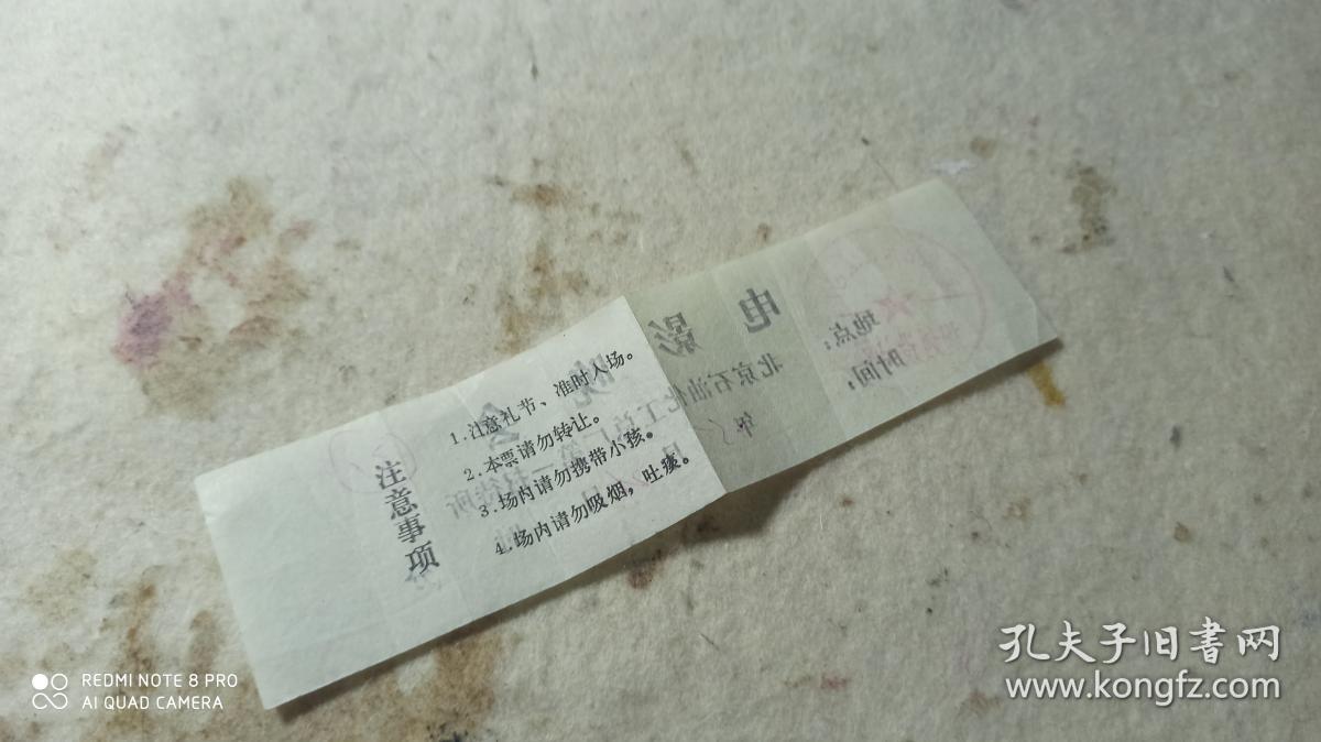 老电影晚会票北京石油