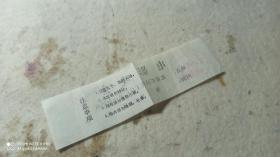 老电影晚会票北京石油