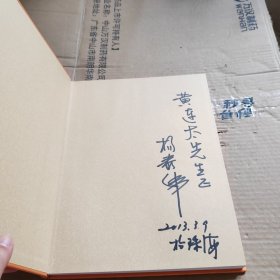 墨影之道:杨泰伟书法摄影作品集(亲签版)