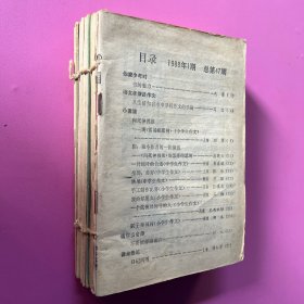 少年作文辅导 1988年12册全