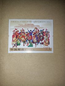 邮票2005-27 西藏自治区成立四十周年