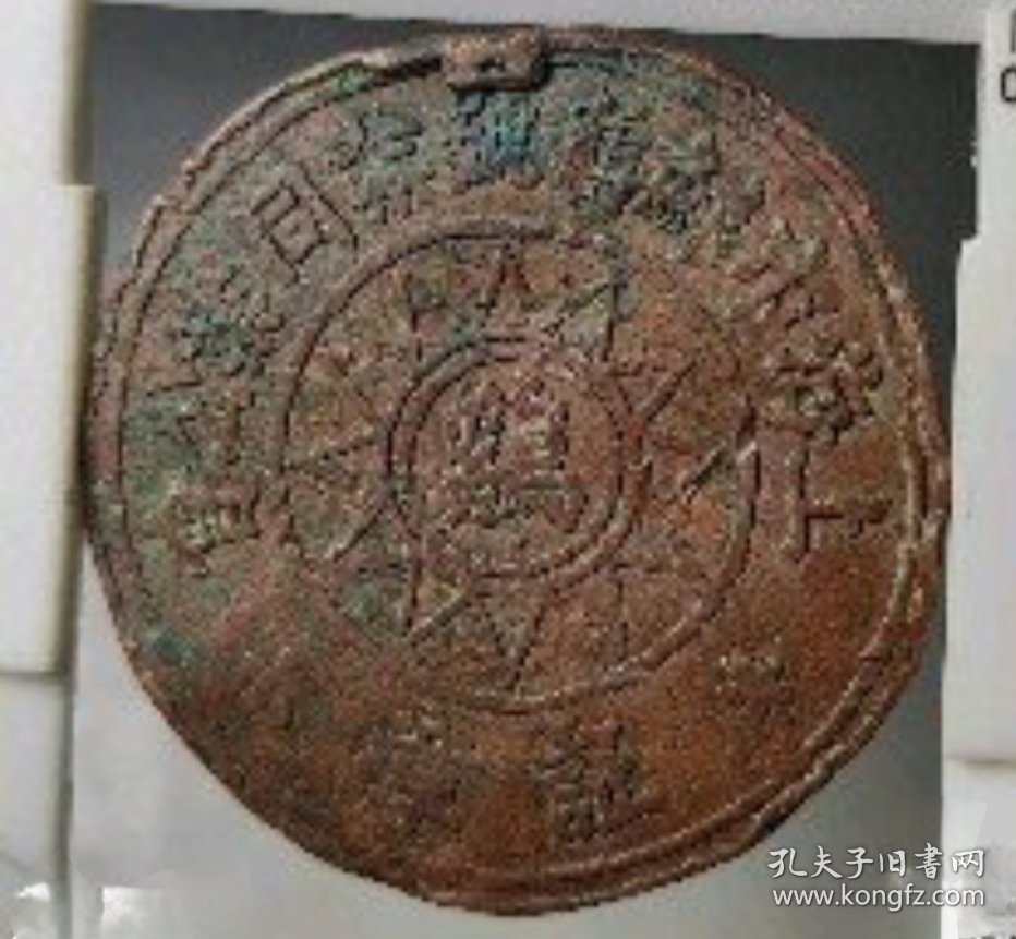 民国时期:上海市鲜鸡号业同业公会证章