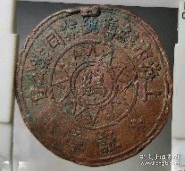 民国时期:上海市鲜鸡号业同业公会证章