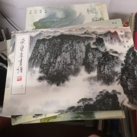 荣宝斋画谱,142,钱松嵒绘山水部分