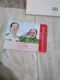 一生的承诺 : 汉维对照