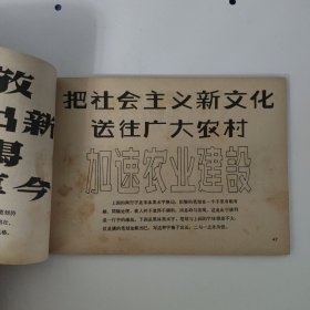 实用美术字 1966