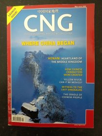 CNG 中国国家地理 英文版（May-june 2009） 2009年 5-6月（赠书签）