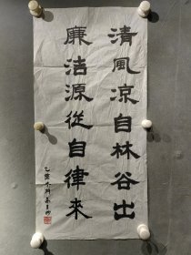 24式太极拳表演《姜兰妙》 ：姜兰妙 书法 一幅 尺寸68————34厘米