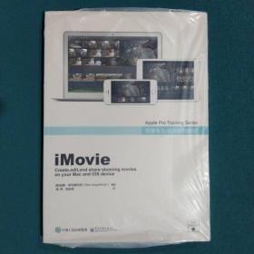 iMovie（全彩）