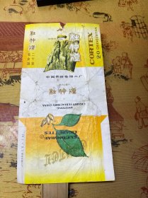 杜仲烟标